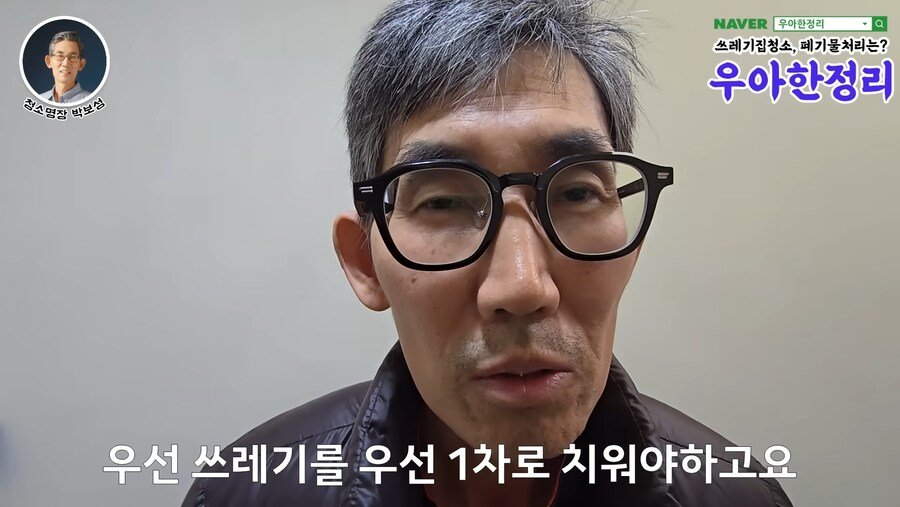 청소업체가 청소할 곳 가려받는 이유